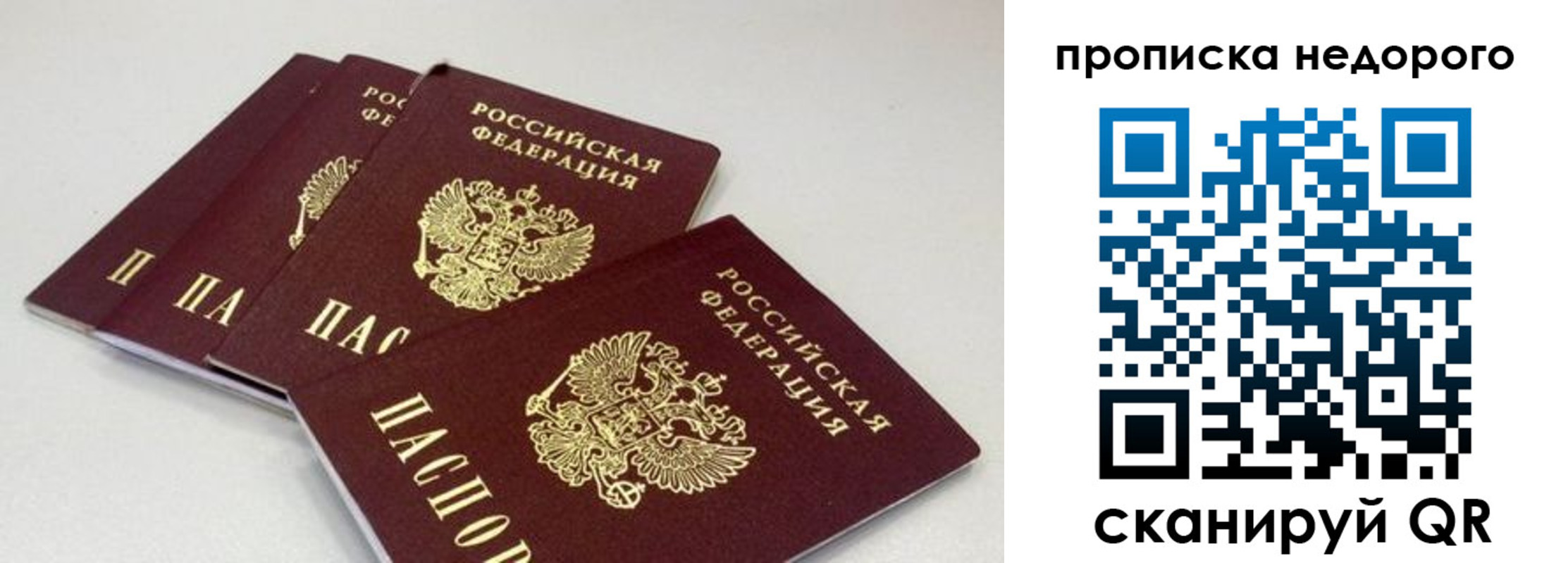 прописка штамп в Усть-Куте