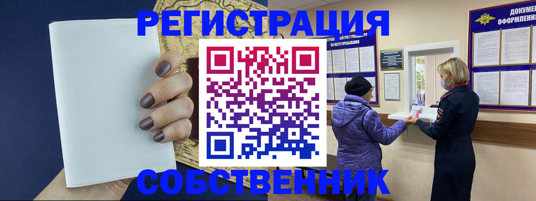 временная регистрация законно в Усть-Куте