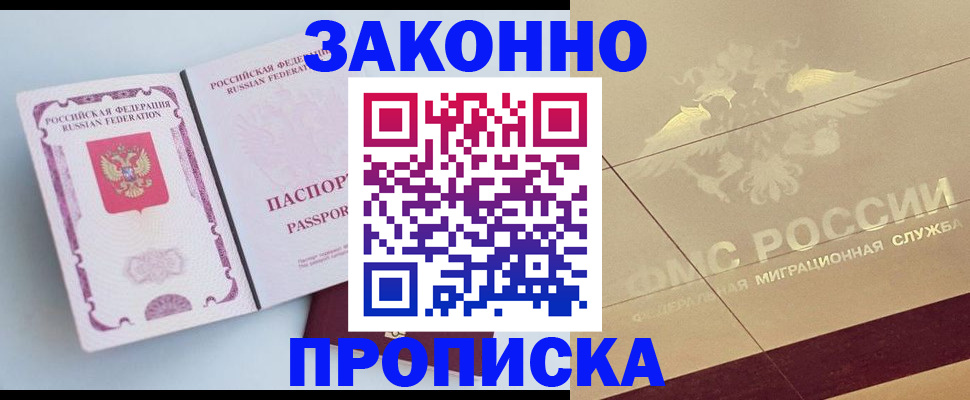 регистрация в Усть-Куте