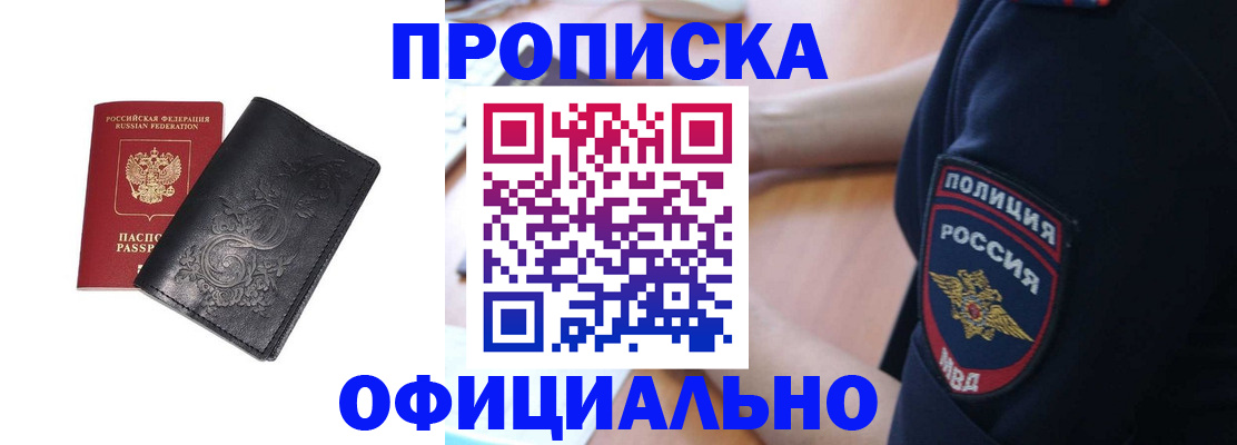 временная регистрация поиск в Усть-Куте