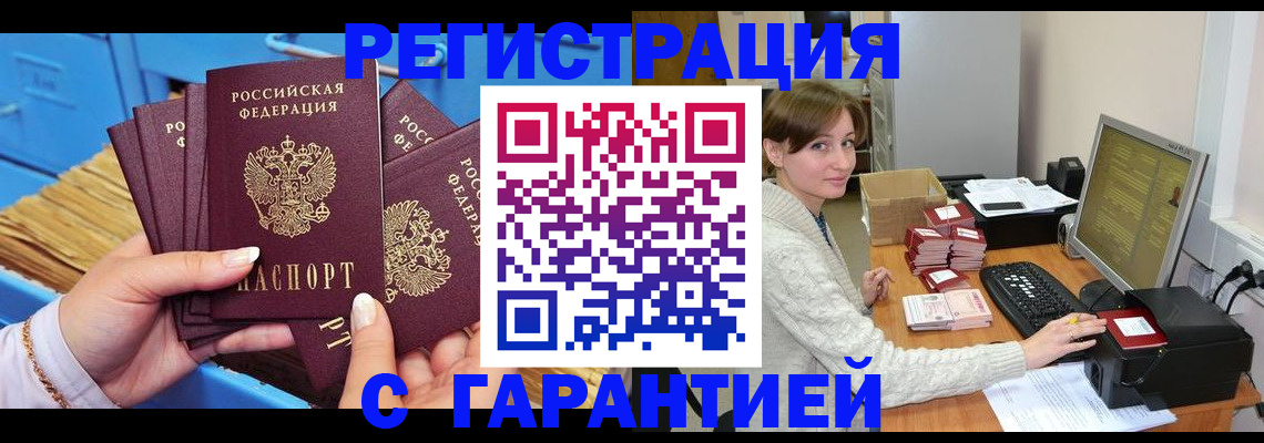 прописка поиск в Усть-Куте